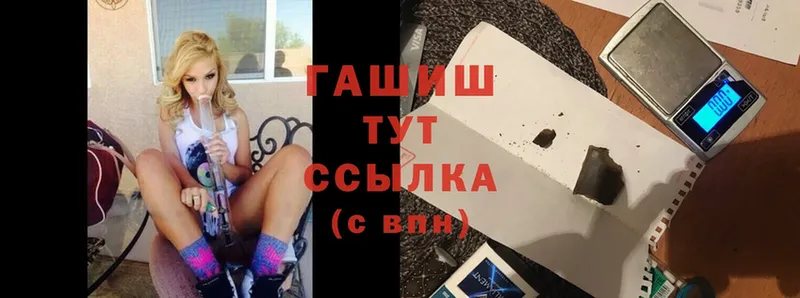 ГАШИШ Изолятор  Вуктыл 